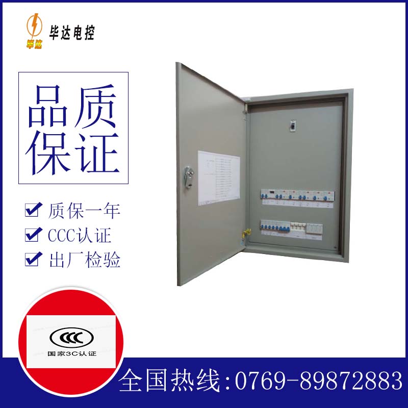 鄂温克照明配电箱
