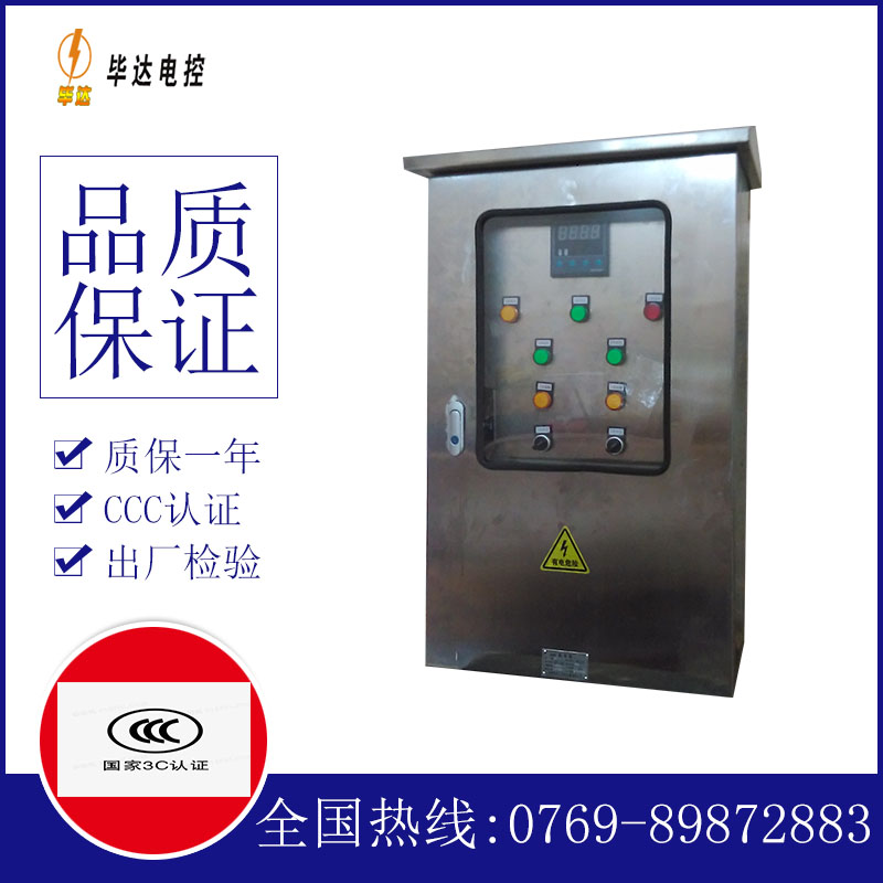 鄂温克路灯控制箱